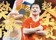 包含锦标赛巅峰对决！樊振东能否带领球队挺进决赛？的词条